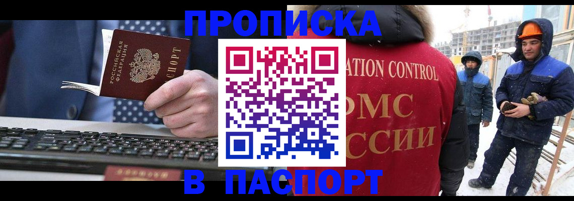 временная регистрация госуслуги в Нововоронеже