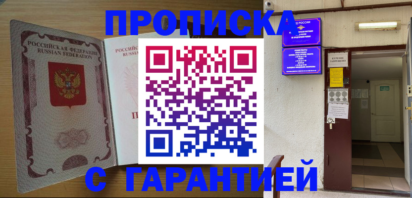 прописка иностранных граждан в Нововоронеже