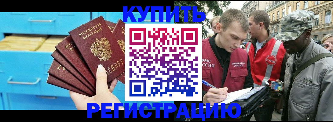 прописка гарантия в Нововоронеже